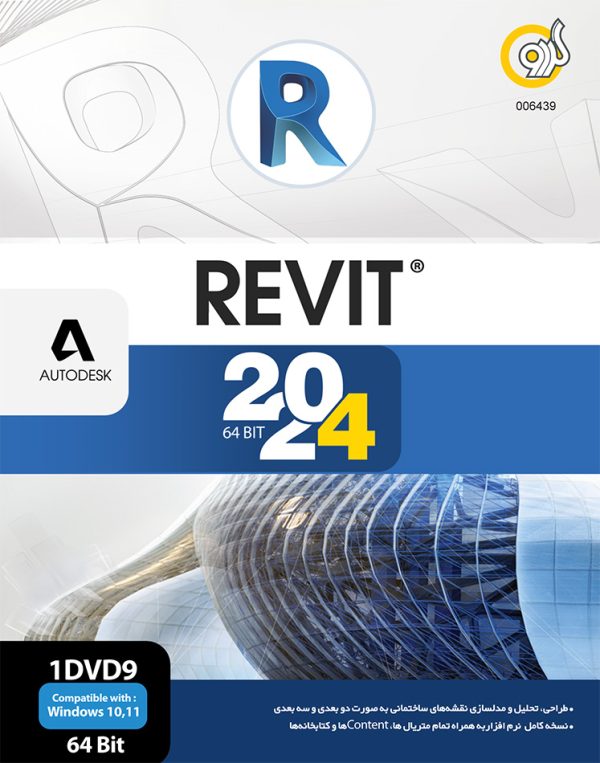 Autodesk Revit 2024   Revit 2024 600x763 