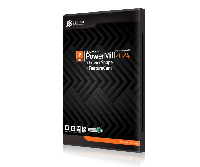 PowerMill 2024 فروشگاه شهر نرم‌افزار