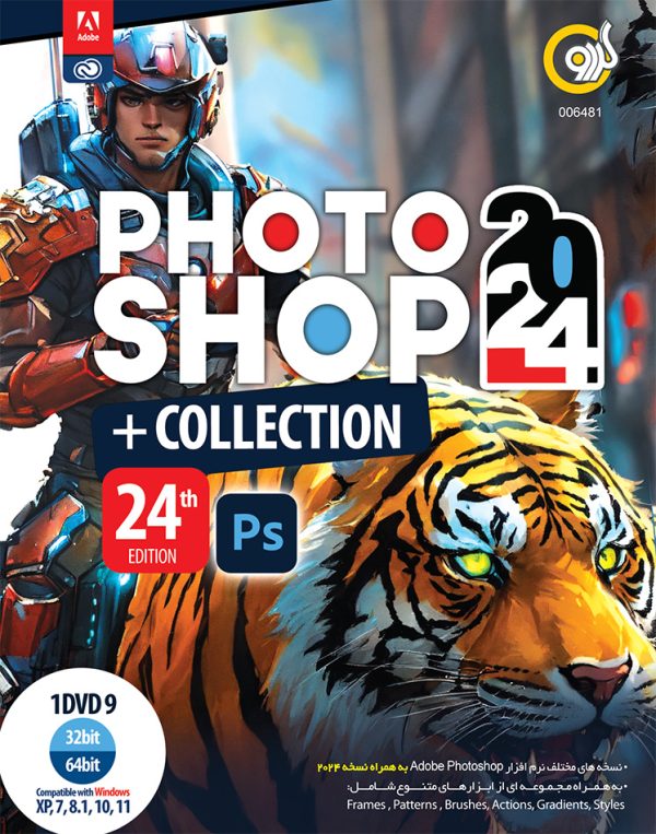 Adobe CC 2024 + Collection 24th Edition فروشگاه شهر نرم‌افزار